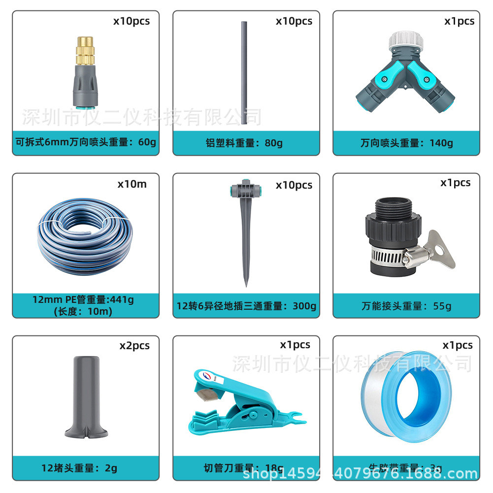 农业果园绿地灌溉滴灌喷头浇水浇水万向喷头雾化花园盆栽浇水