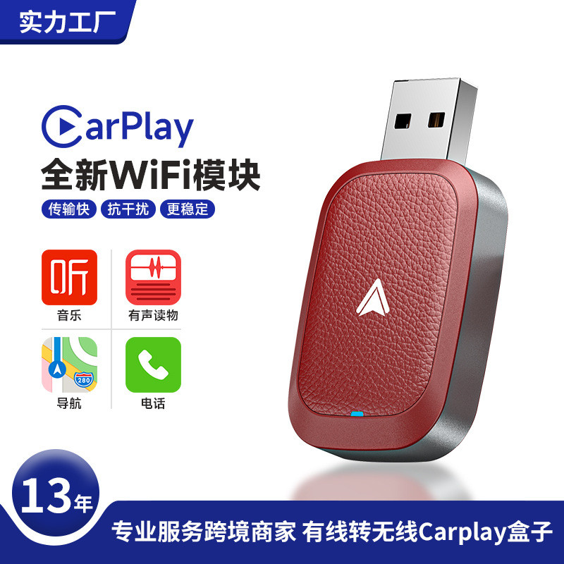 carplay有线转无线车机盒子适用于安卓车机导航迷你carplay转接器
