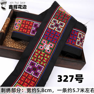 2022新款刺绣仿十字绣辅料图案花边少数民族服装花边条哈尼族爆款