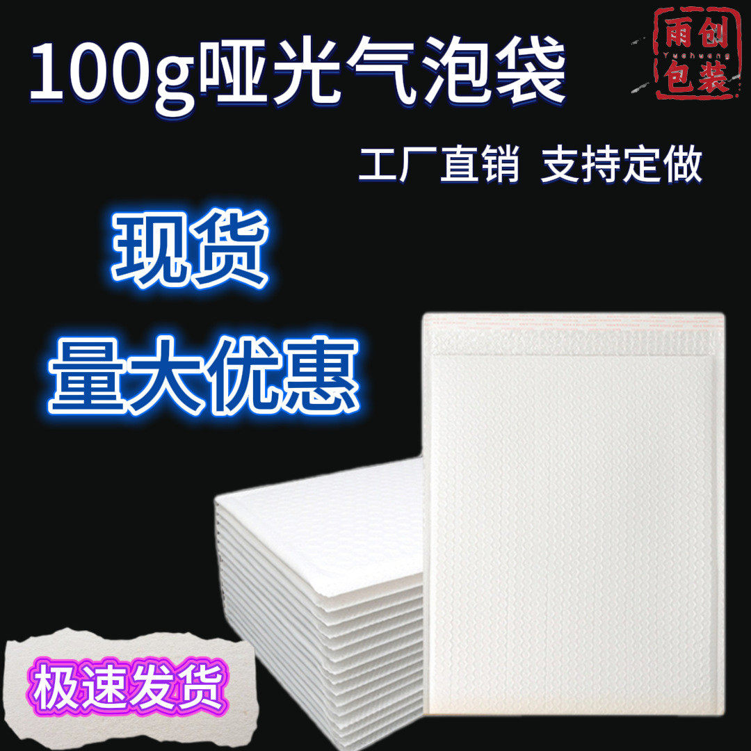 加厚复合100g哑光气泡袋自黏袋服装快递打包袋防水防摔防震,包装,气泡膜,淘宝优惠券,粉丝福利购,淘宝优惠卷