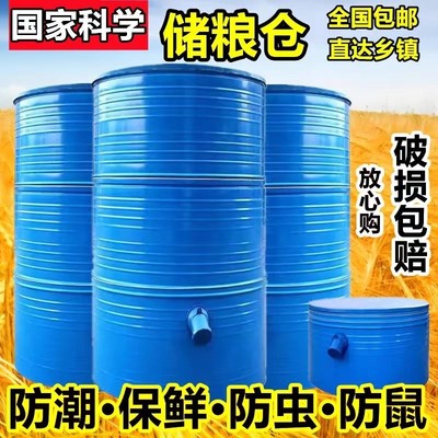 粮食储存仓谷仓粮食囤米仓麦囤谷仓玉米大米小麦储存仓可大容量