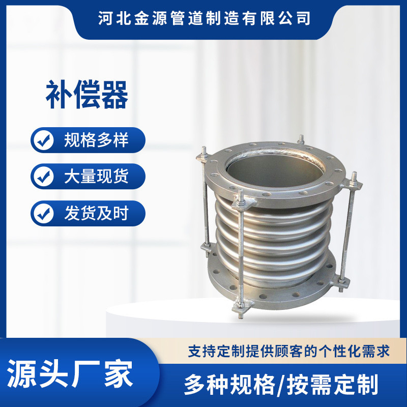 不锈钢法兰波纹补偿器波纹软管金属补偿器膨胀节波纹补偿器
