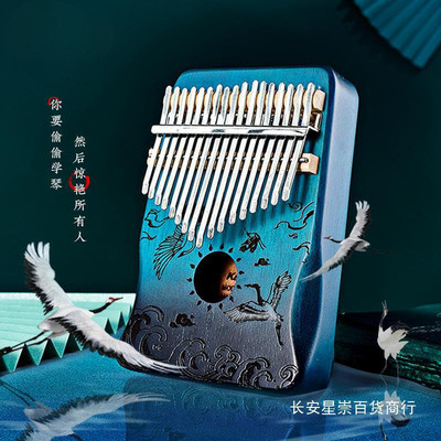 雀心卡林巴拇指琴音初学入门卡巴林手指钢琴音姆指琴