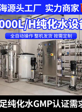 实验室GMP纯化水设备 双级反渗透EDI纯化水设备 检验科纯化水机