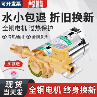 家用自来水增压泵220V小型管道加压静音全自动不锈钢热水器增压泵