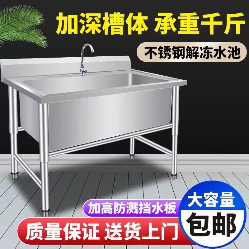 304商用不锈钢解冻加厚加深化冻水池大单槽洗菜洗碗盆双槽饭堂