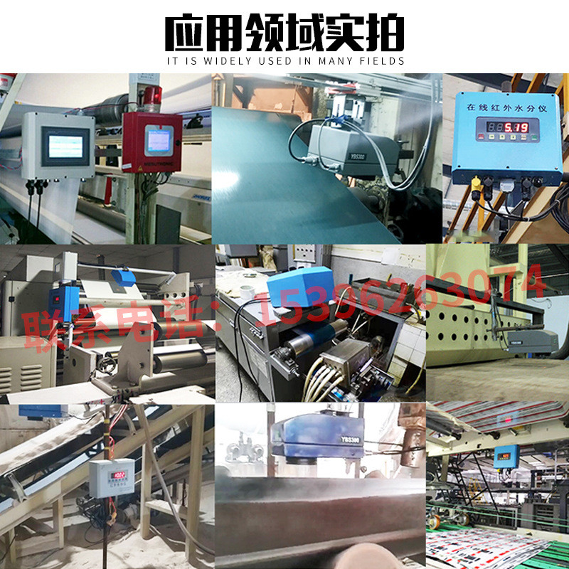 红外在线水分仪木纤维饲料高精度水份测试造纸非触控式含水率测量