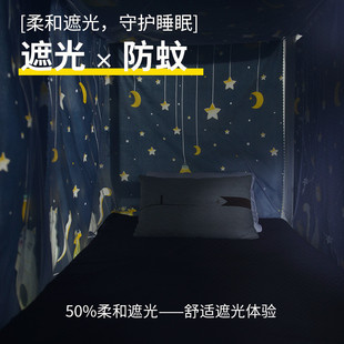 极速大学生宿舍0.9m蚊帐床帘帐寝室加密防蚊隐私上下铺女单人床遮