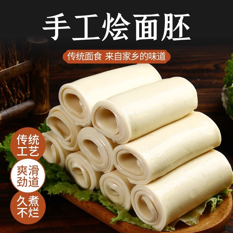 烩面坯拉面片手工新鲜现做包邮河南特产烩面片坯特宽面油泼板面