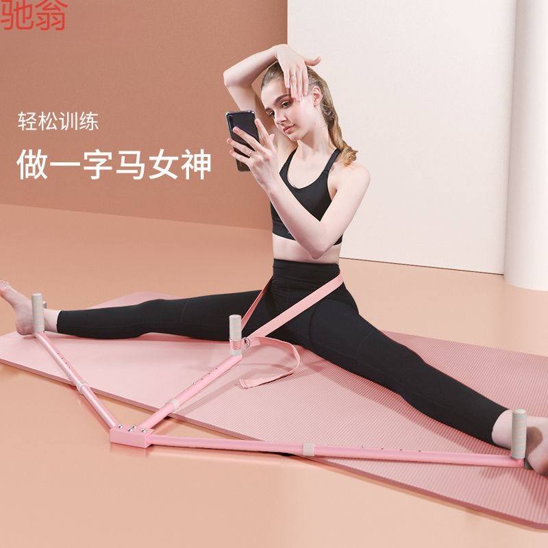 C9Y派普一字马训练器横叉开胯拉筋神器初学者儿童拉伸劈叉韧带拉