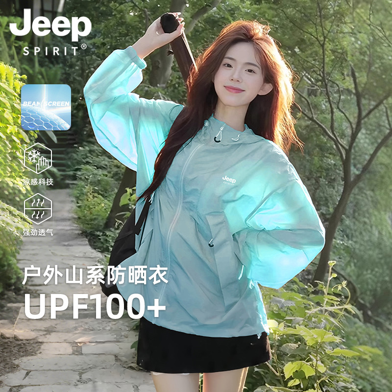 JEEP防晒衣女款2025新款夏季防紫外线户外宽松冲锋衣薄款防晒外套