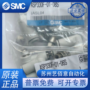 ASP330F 热销SMC调速阀 10S 630F 530F 08S 06S 430F