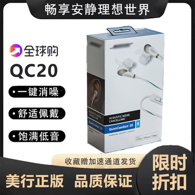 博士QC20入耳式有线耳机主动降噪有源消噪重低音电竞游戏线控带麦