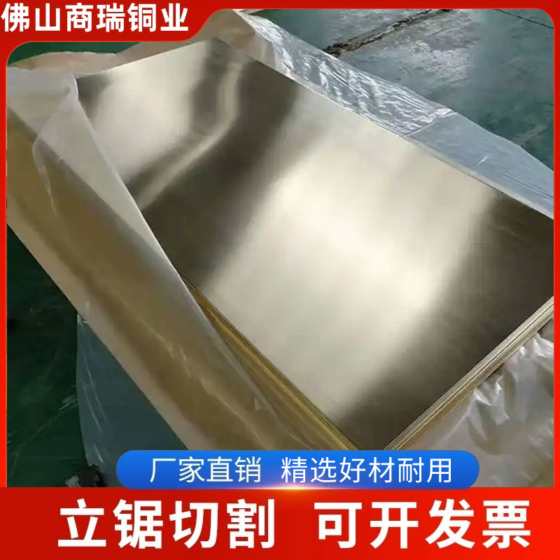 h59黄铜板黄铜薄板h62光面中厚黄铜板薄板黄铜片激光切割