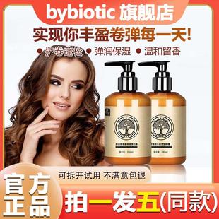 弹力素定型保湿 闪赞摩洛哥丰盈保湿 蓬松头发卷发专用官方牌旗舰店