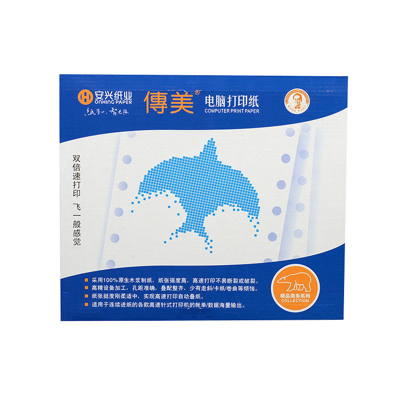 深圳列供应 传美针式电脑打印纸二联三等分 三层80厂家
