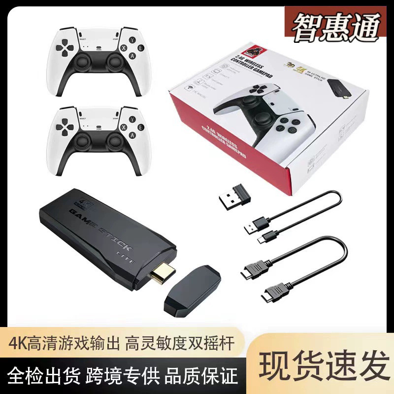 跨境M8Pro游戏机无线手柄2.4G遥感手柄游戏机双人对打高清PS街机