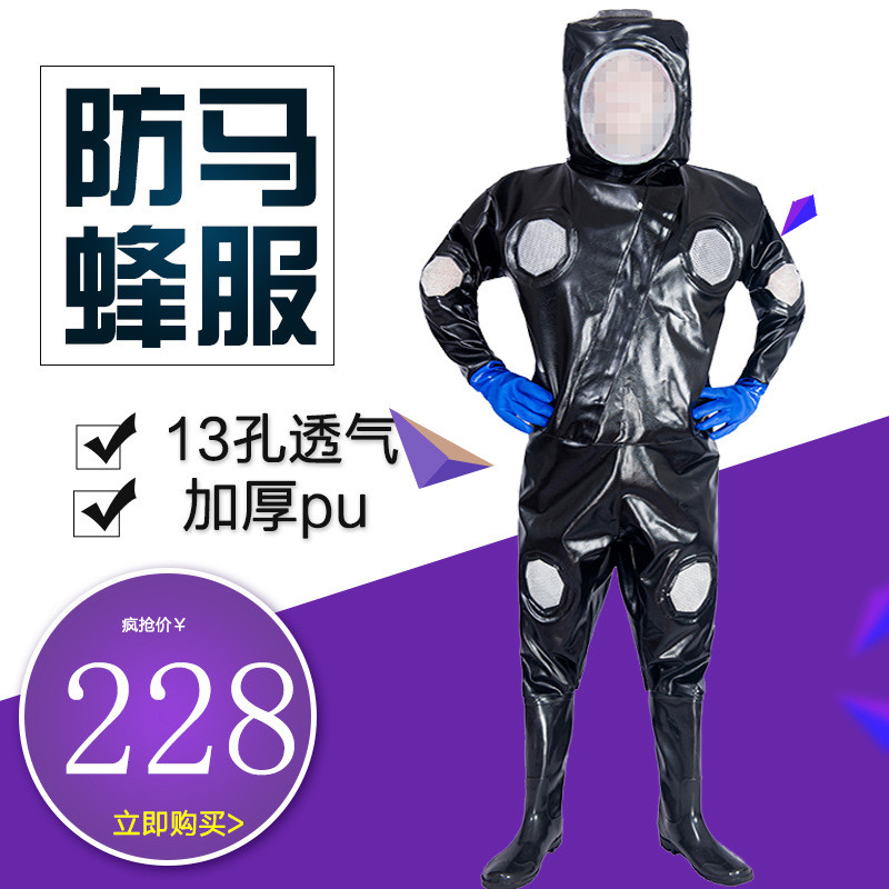 蜂旺马蜂服连体透气加厚全套马蜂衣新款捉胡蜂抓蜂服防蜂衣专用