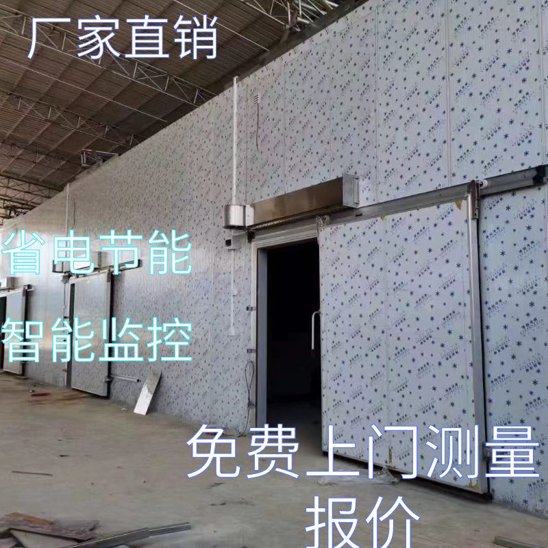 制冷设备冷库冷柜上门安装厂家直销