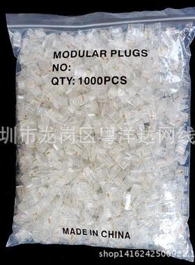 cob网络网线水晶头1000包一袋装八芯8p8c整个amp安普rj45通用