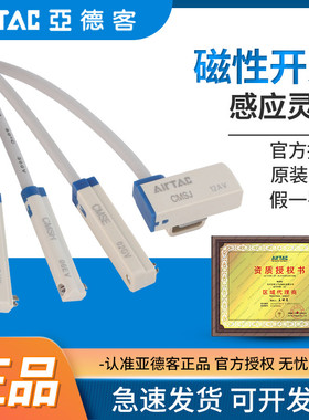 原装亚德客气缸配件磁性开关  CS1-B CMSG DMSH020  感应开关包邮