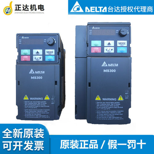 VFD2A7MS43ANSAA/VFD2A7MS43AFSAA台达变频器0.75KW精巧标准型