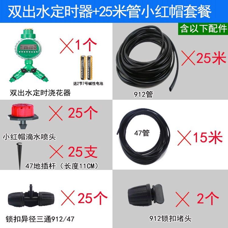 花盆盆栽自动浇花器懒人浇水微喷喷淋滴水地插调节喷头