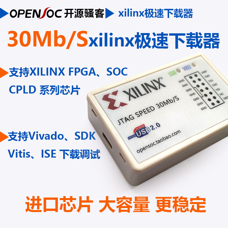 Xilinx赛灵思 FPGA下载器 USB高速下载器 HS3 JTAG仿真器CPLD