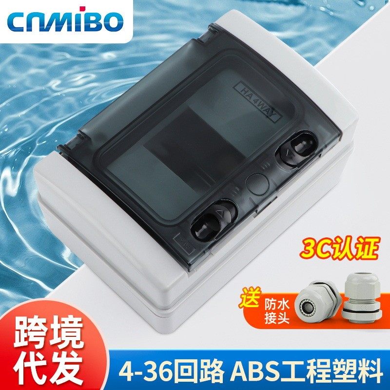 明装户外防水配电箱HA强电箱横开门室外布线箱空气开关漏保盒防雨,电子/电工,强电布线箱,淘宝优惠券,粉丝福利购,淘宝优惠卷