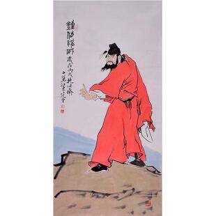 名家范曾作画纯手绘人物画中式水墨画装饰画壁画山水画钟馗客厅