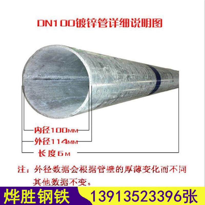 江苏镀锌管正大镀锌管友发镀锌水管金洲镀锌铁管4寸5寸圆管