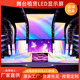 湖南长沙室内外防雨高清全彩P3.91P4.81Led显示屏舞台婚庆租赁