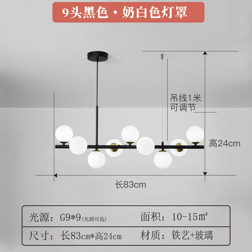 北欧分子一字长条餐厅吊灯现代简约书房吧台灯铁艺魔豆创意灯具