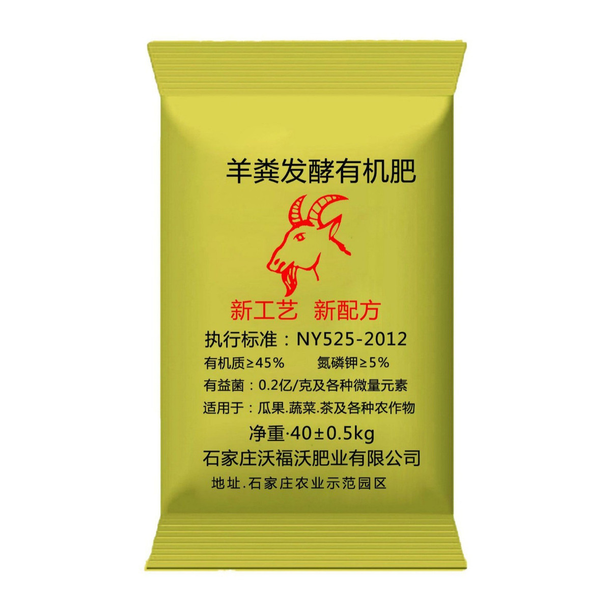 发酵厂家 发酵腐熟粉状肥 有机羊粪 辣椒用肥 河北羊粪现货