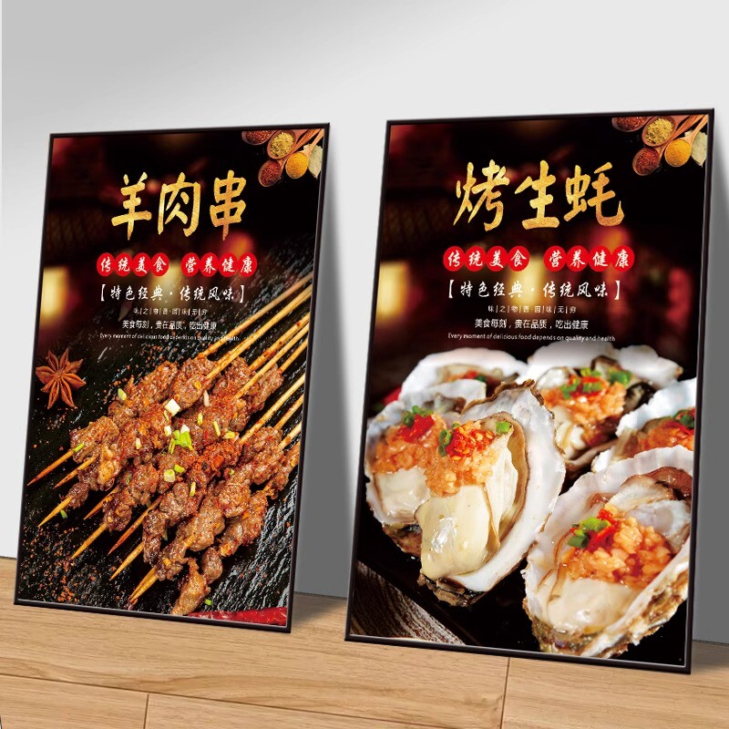 烧烤店海报贴烧烤创意广告墙面贴纸羊肉串装饰挂画烤鸡翅生蚝KT板图片