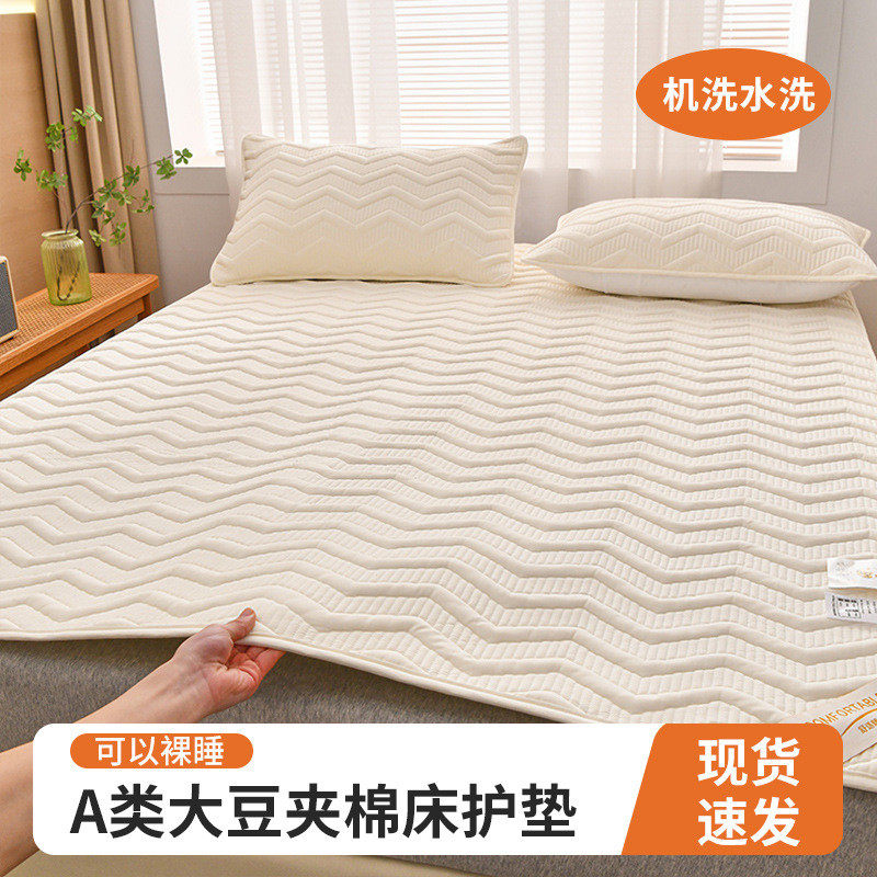 春夏A类薄款床垫防滑床褥垫子加厚床单大豆纤维床护软垫南通家纺,床上用品,床垫/床褥/床护垫/榻榻米床垫,淘宝优惠券,粉丝福利购,淘宝优惠卷