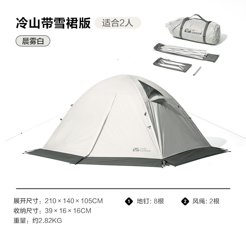 帐篷户外防暴雨便携式山帐冬季高山沙漠雪地专业冷四季plus