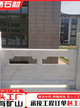工程花岗岩石头栏板河道桥边汉白玉石栏杆景观公园寺庙石雕栏杆