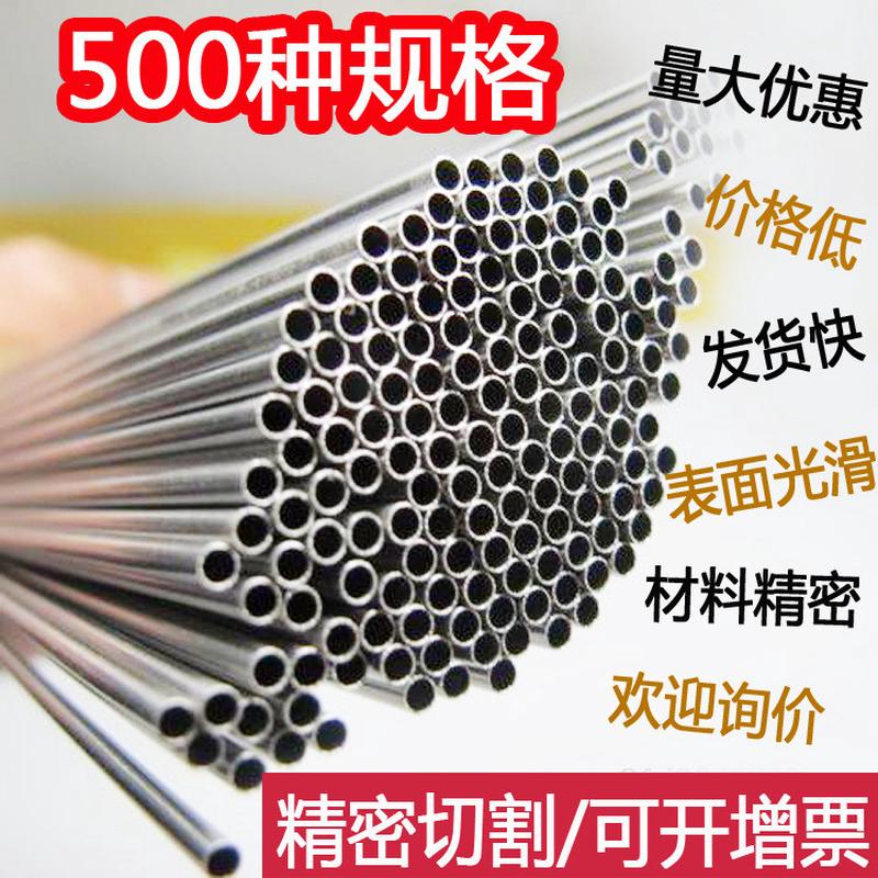 304不锈钢毛细管不锈钢管 外径1mm2mm3m4m5m6m7mm8mm9mm10mm