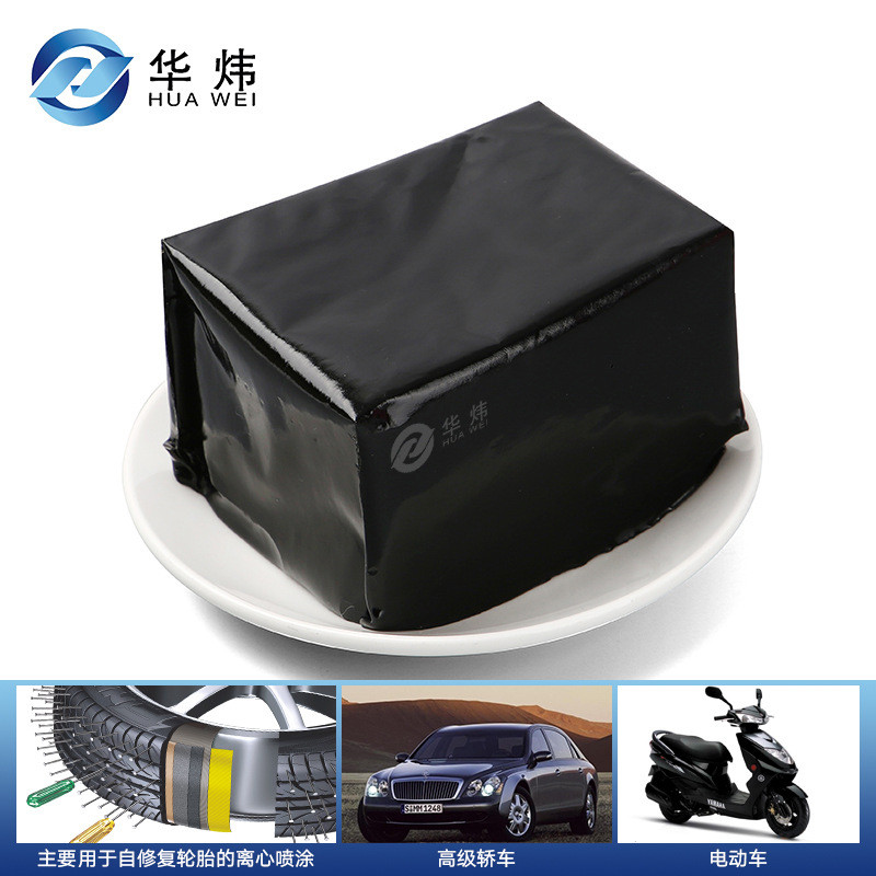 汽车轮胎安全升级智能胶  轮胎修补记忆胶 高分子有机记忆橡胶