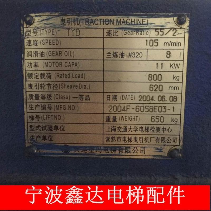 原厂全新大连星玛电梯配件TYD主机闸瓦刹车片TYJ227.5 149抱闸皮