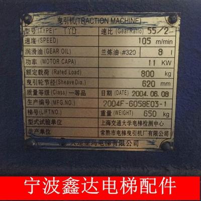 原厂全新大连星玛电梯配件TYD主机闸瓦刹车片TYJ227.5 149抱闸皮