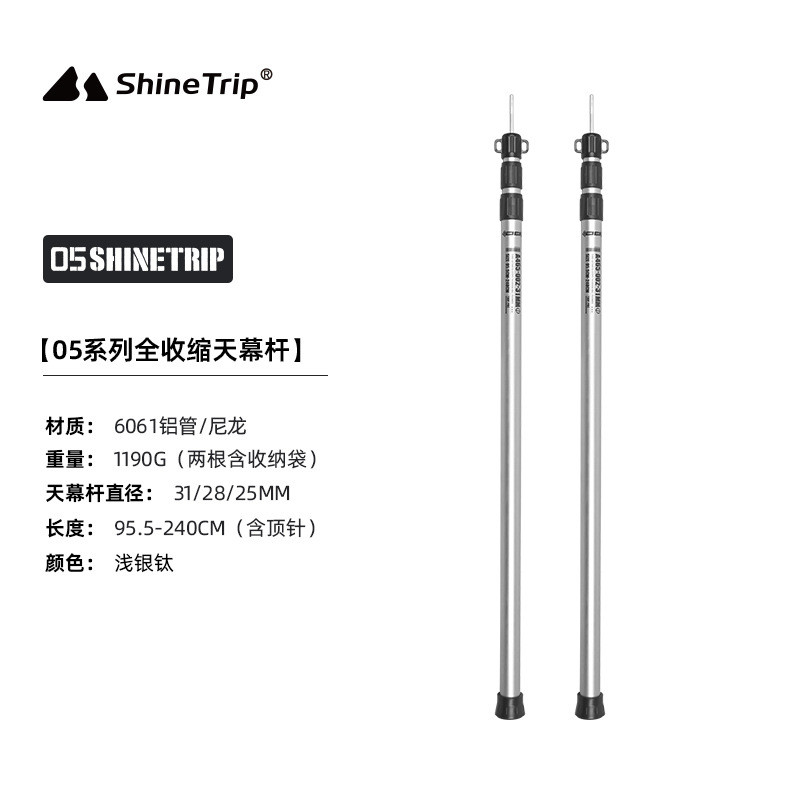 户外伸缩天幕杆门厅杆铝合金帐篷杆支撑杆3米1便携露营可调节杆子