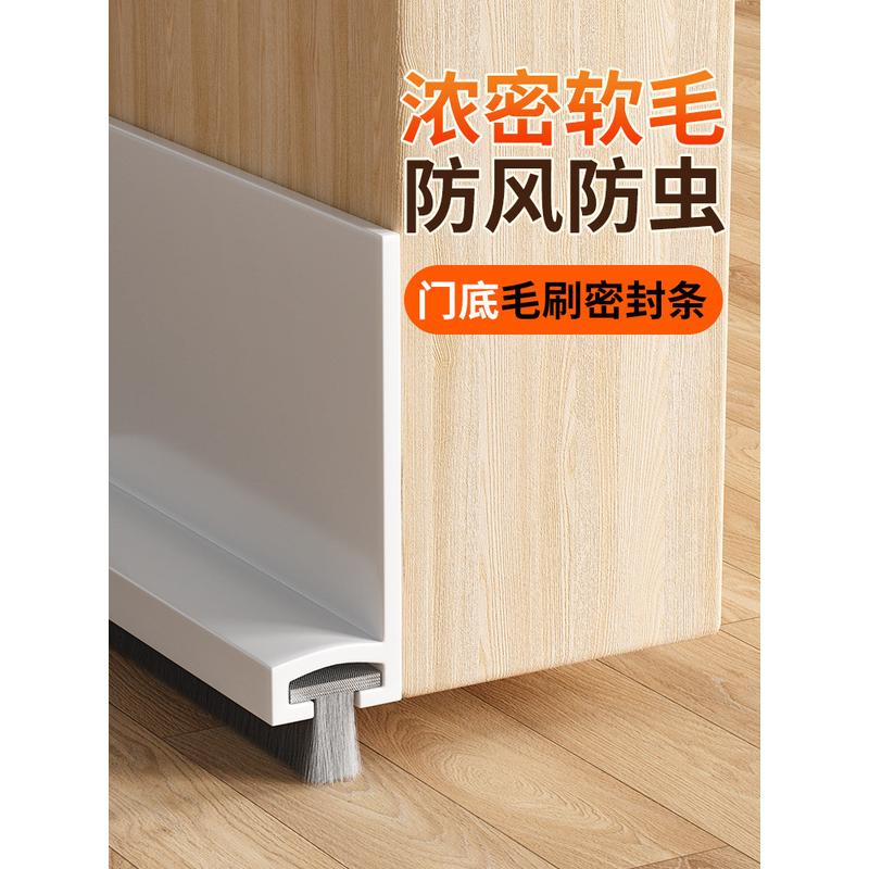 门缝门底密封条毛刷防尘贴防盗防虫房门风缝隙防漏底下隔音吸音棉