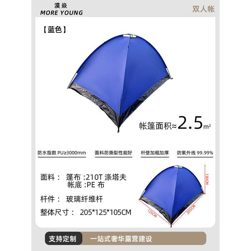野营帐篷户外露营帐篷宽大空间轻质防雨帐篷防水便携速开户外帐篷
