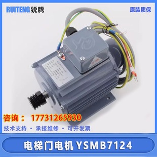 日立电梯门电机YSMB7124三相变频异步电动机门机马达全新原装正品