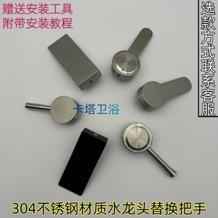 SUS304不锈钢厨房面盆冷热水龙头加厚把手柄开关阀配件淋浴通用型