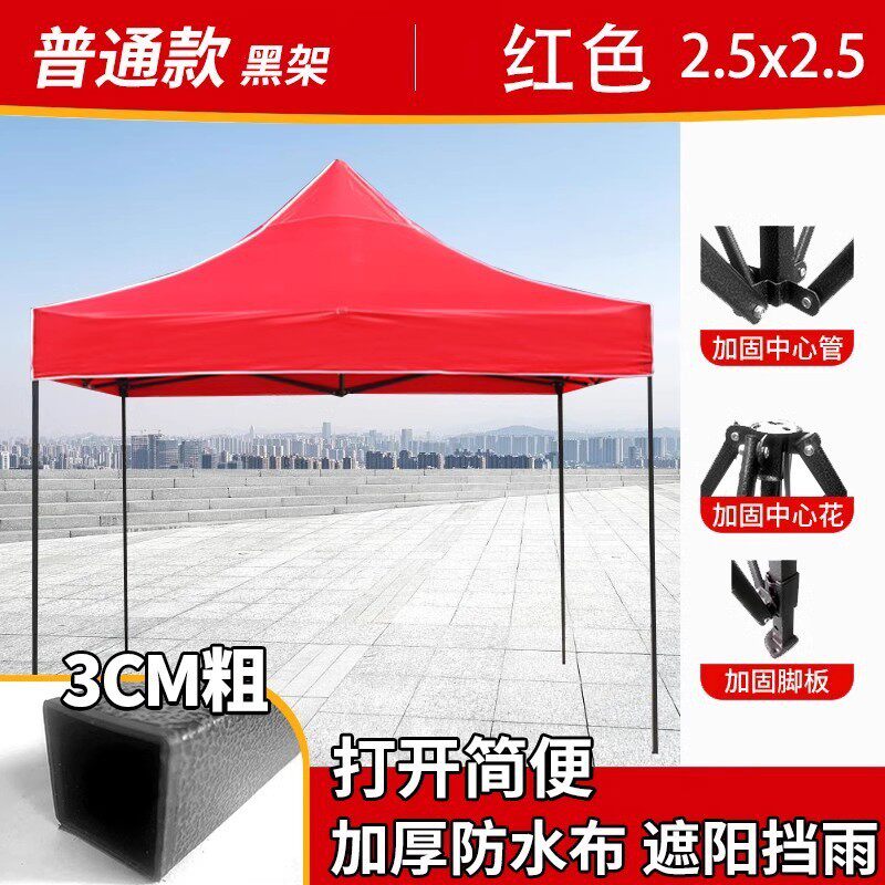 架自动折叠帐篷印字四角广告帐篷展会帐篷防寒户外帐篷摆摊太阳伞