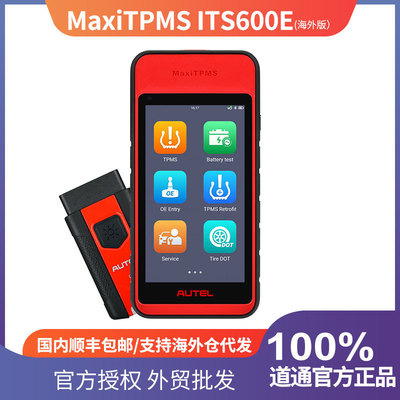 道通AUTEL  ITS600E 汽车胎压检测仪OBD重新学习机油复位EPB
