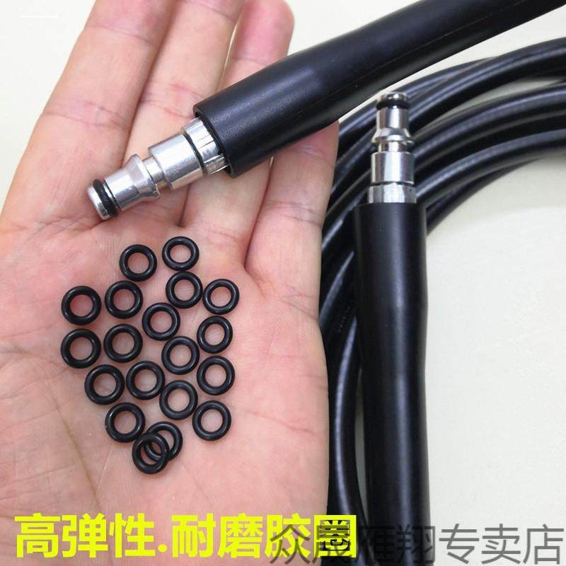 适用莫甘娜洗车机配件出水管皮圈高压管O型圈防漏水密封圈水枪橡